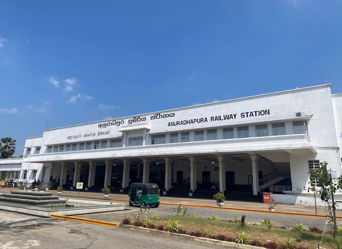 අනුරාධපුර දුම්රිය ස්ථානය