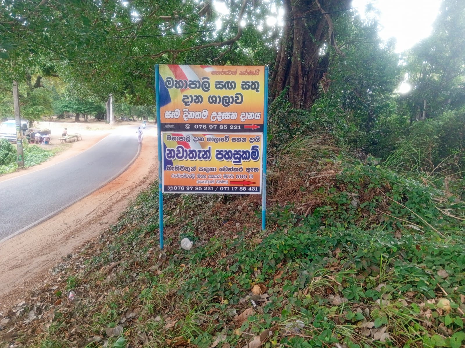 මහා පාලී සඟ සතු නවාතැන gallery image